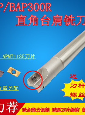 T/BAP300R铣刀杆R0.8加1135 C10 12 13 14 15 16171819直角铣刀杆