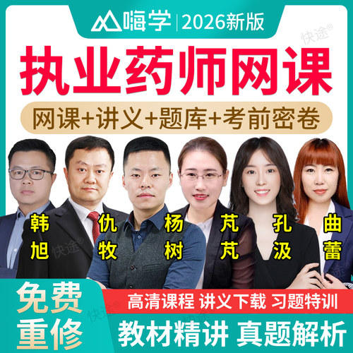 免费试听&nbsp;高清视频&nbsp;题库讲义&nbsp;真题&nbsp;正品
