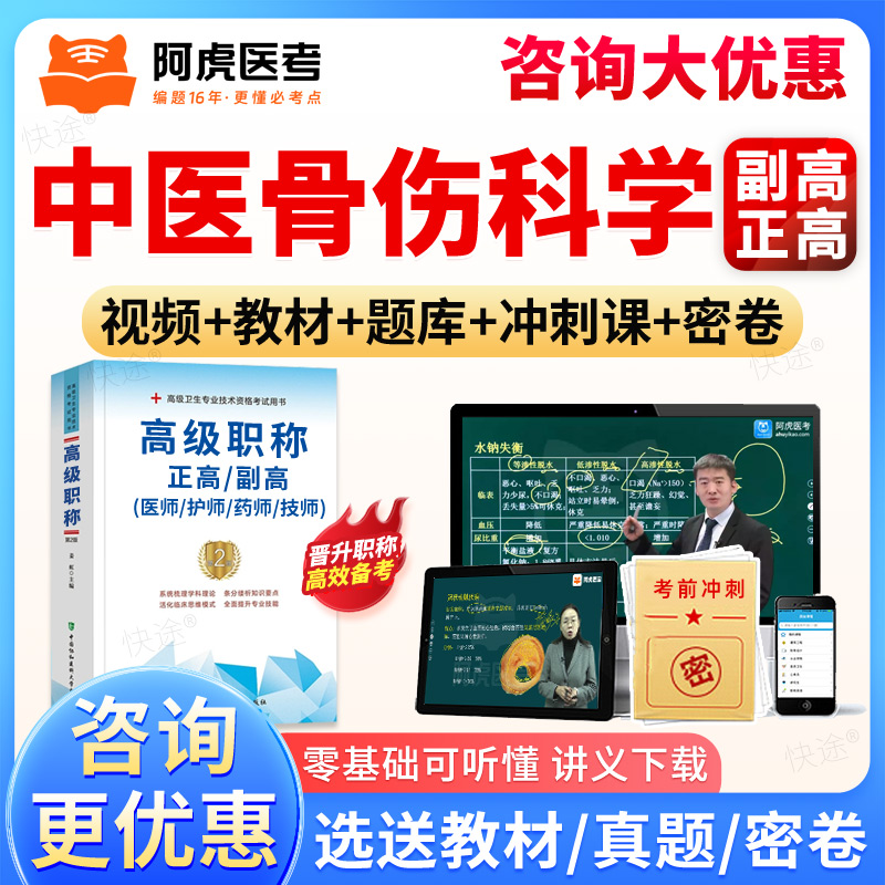 咨询优惠，免费试听，正版网课，真题题