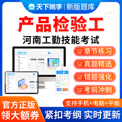 产品检验工2025河南省工勤技能考试题库初级中级高级技师资料真题