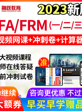 cfa一级notes网课2026frm一级教材中文二级三级英文视频课程题库