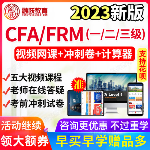 正版网课，高清视频，实时答疑，咨询优惠