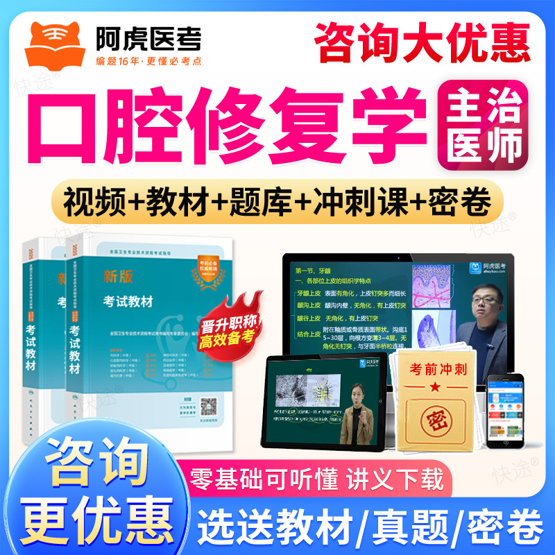视频课程，讲义下载，考试题库，官方正品