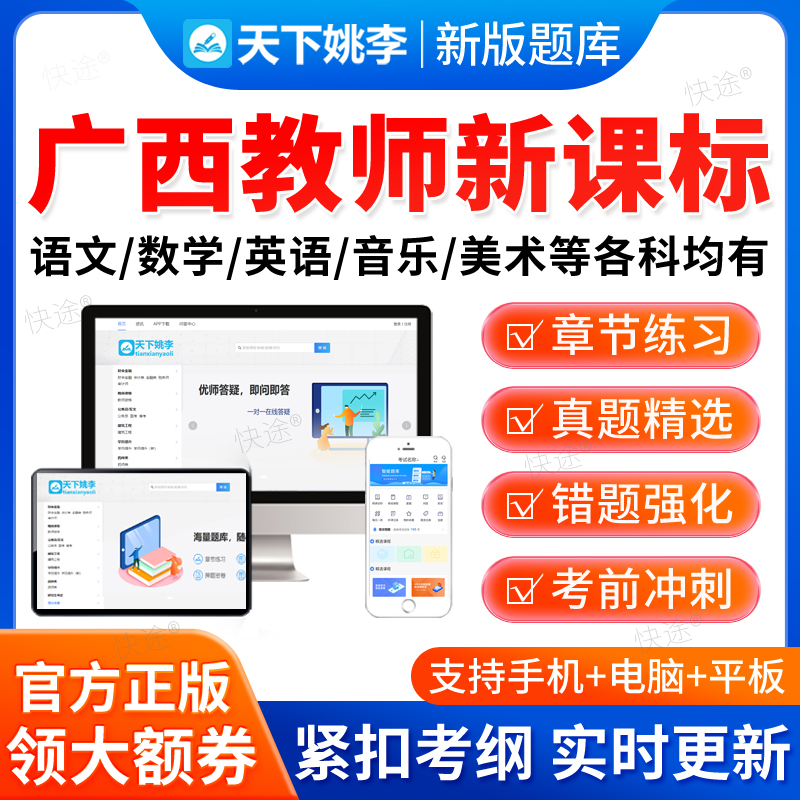 2026广西新课标小学初中高中语文数学英语题库历年真题新课程标准