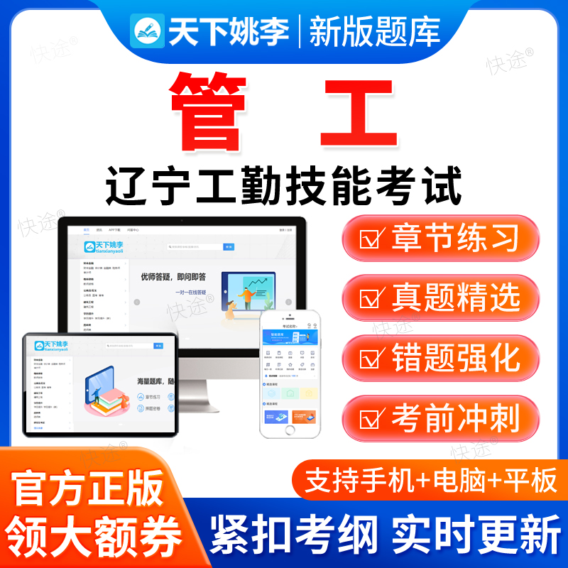 管工2026年辽宁省工勤技能考试题库初级中级高级技师资料真题习题