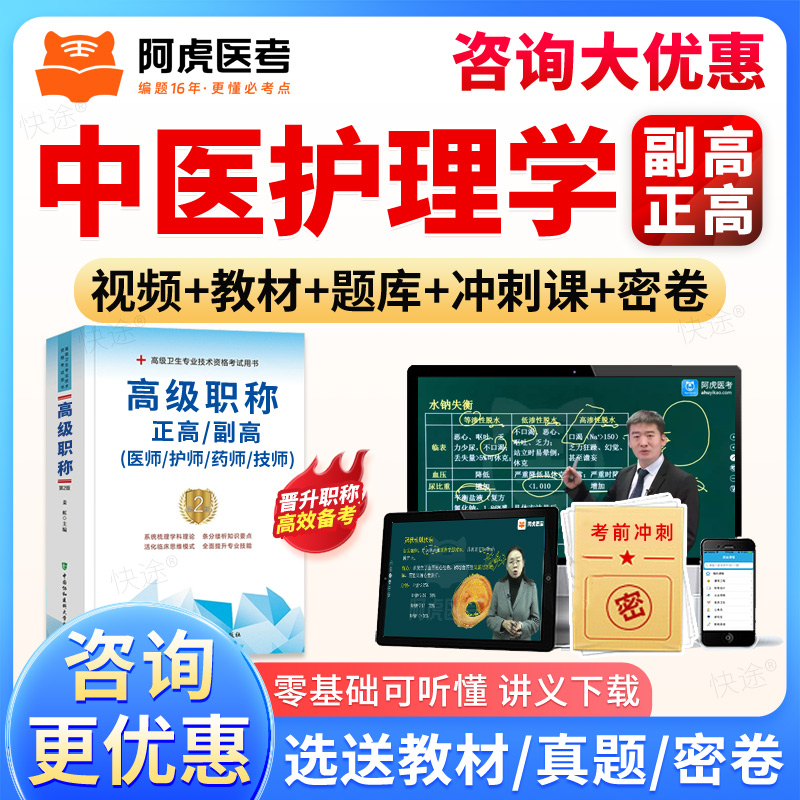 视频课程，讲义下载，考试题库，官方正品