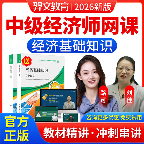 高清视频 课件讲义 咨询优惠 官方正品
