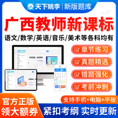 2025广西新课标小学初中高中语文数学英语题库义务教育新课程标准