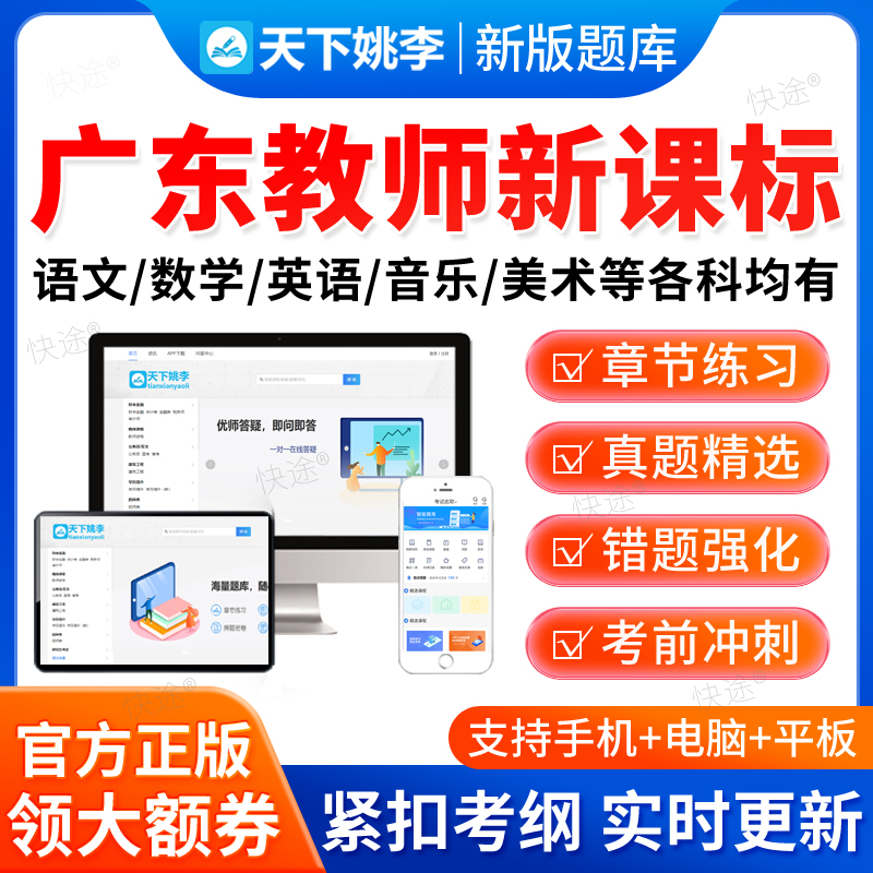 2025广东新课标小学初中高中语文数学英语题库历年真题新课程标准
