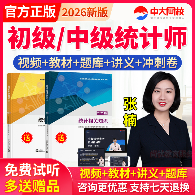 老师授课 教材精讲课程 咨询优惠 官方正品