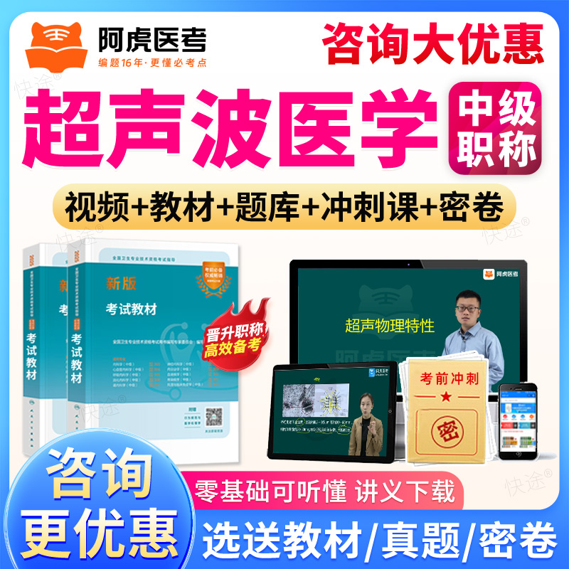 视频课程，讲义下载，考试题库，官方正品