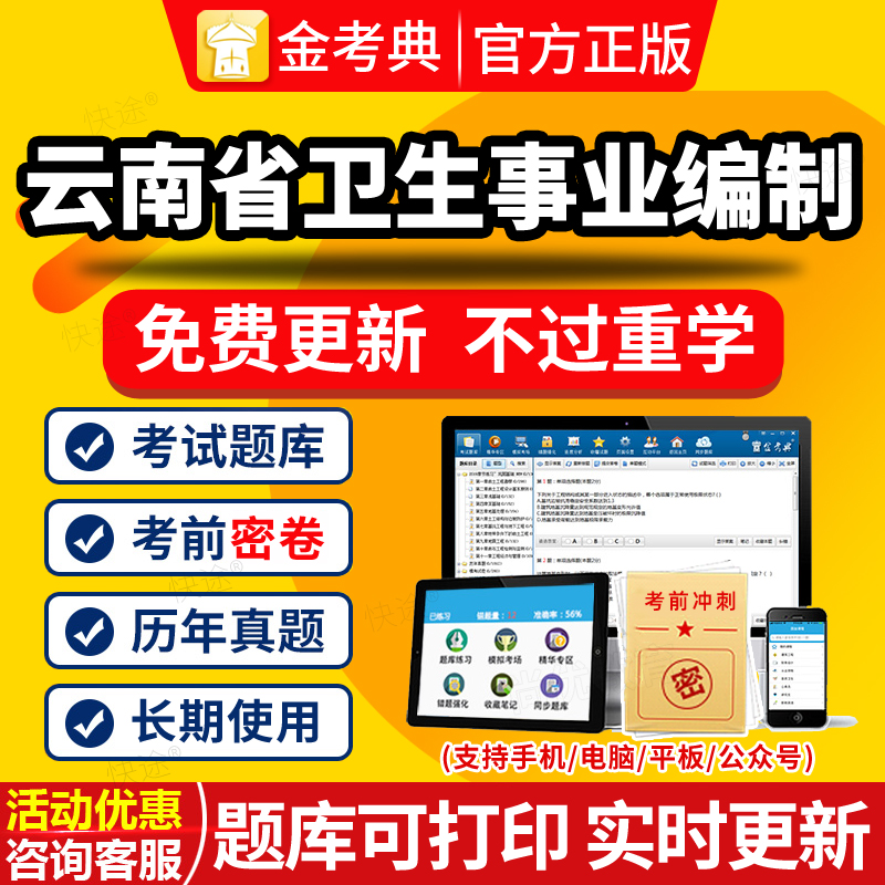 云南省医疗卫生事业编制考试e类医学基础知识公共基础护理学临床