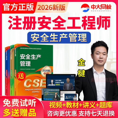老师授课 教材精讲课程 咨询优惠 官方正品
