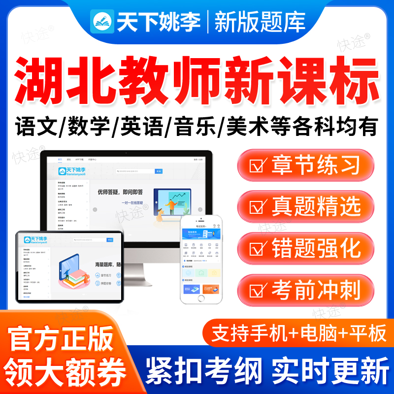2026湖北新课标小学初中高中语文数学英语题库历年真题新课程标准