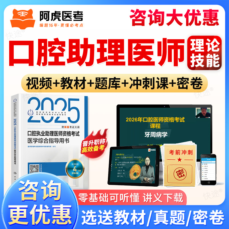 视频课程,讲义下载,考试题库,官方正品