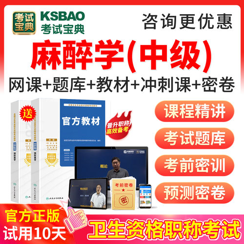 官方正版 视频课程 历年真题库 免费试用