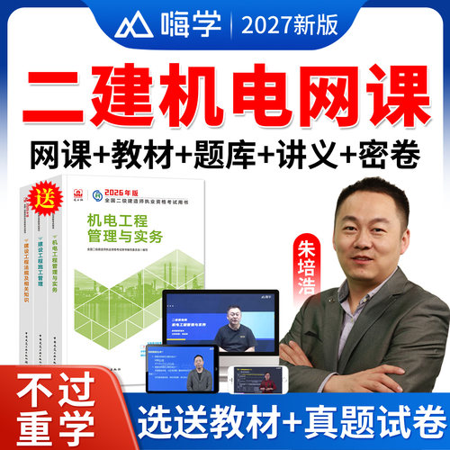 免费试听&nbsp;高清视频&nbsp;题库讲义&nbsp;真题&nbsp;正品