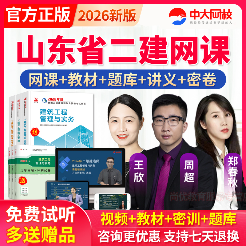 老师授课 教材精讲课程 咨询优惠 官方正品