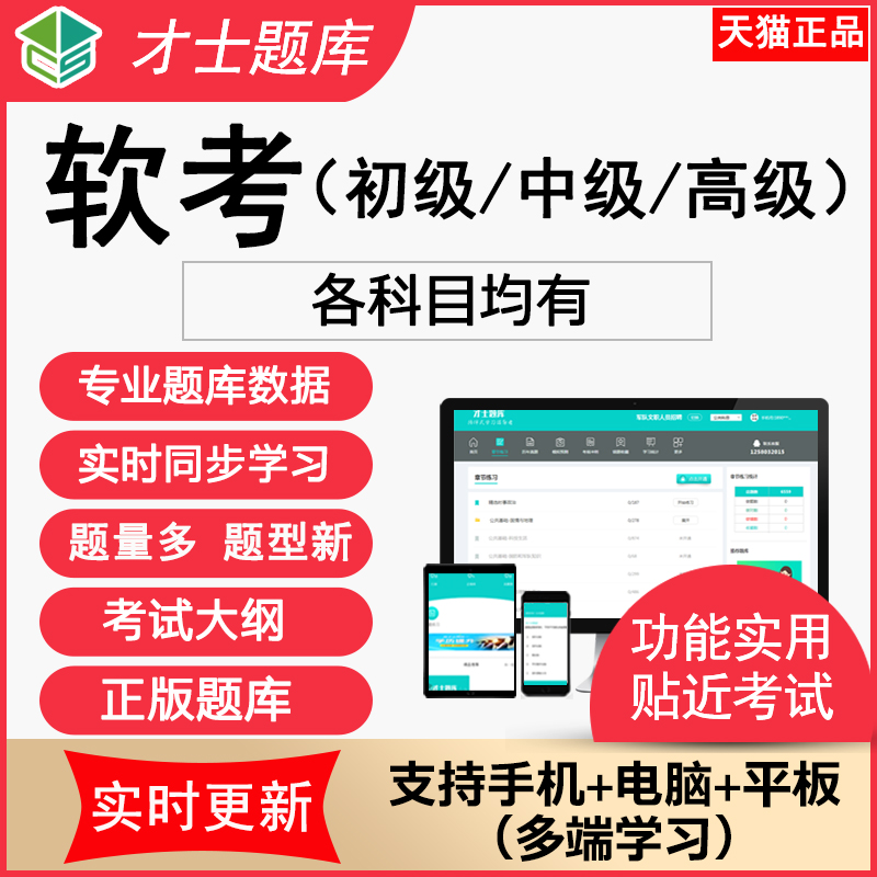 计算机等级考试/IT资格认证