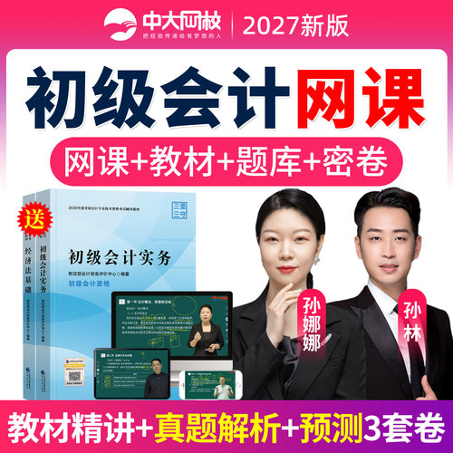 老师授课 教材精讲课程 咨询优惠 官方正品