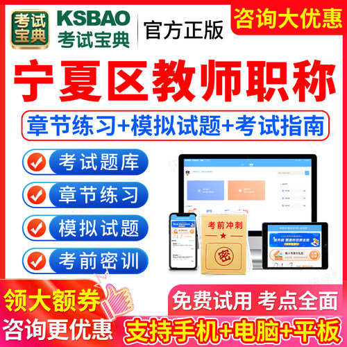 2026宁夏教师职称考试宝典题库中级副高正高一级二级教师初中语文
