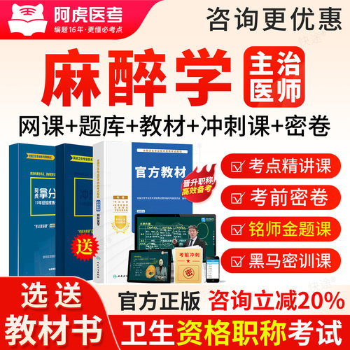 免费试听，视频讲义，真题题库，官方正品