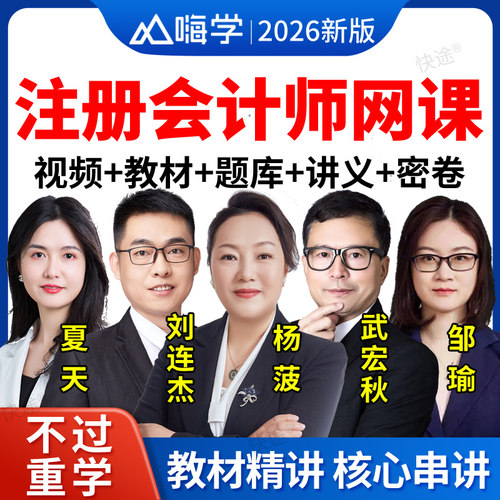 免费试听高清视频题库讲义真题正品