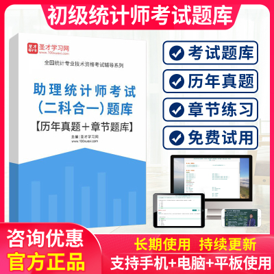 初级统计师考试题库2025统计专业知识和实务初级历年真题模拟卷