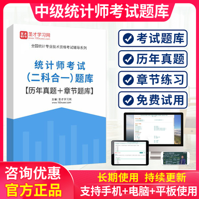 2025年中级统计师考试历年真题库软件试卷统计基础理论及相关知识
