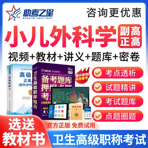 免费试用，视频课程，历年真题，咨询更优惠