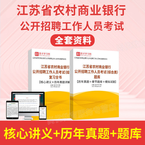 免费试用，历年真题，章节练习，官方正品