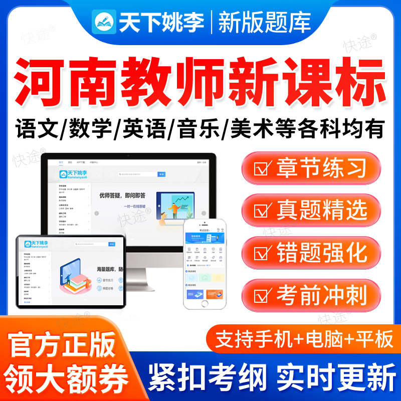 2026河南新课标小学初中高中语文数学英语题库历年真题新课程标准