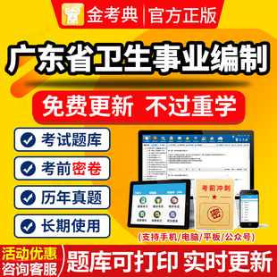 广东省2026年医疗卫生事业编制考试医学检验技术题库事业单位招聘