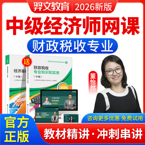 高清视频 课件讲义 咨询优惠 官方正品