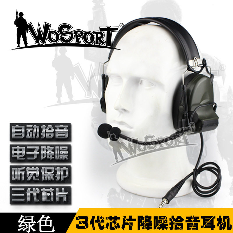 无贼WZJP户外战术comtacii3代芯片降噪拾音耳机对讲机手机军迷麦
