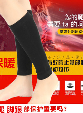 护小腿脚脖子踝关节中老年保暖套