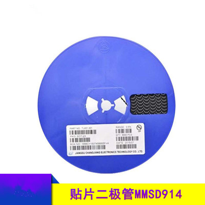 CJ/长电 MMSD914 贴片二极管 封装SOD123 丝印5D 原装现货直销