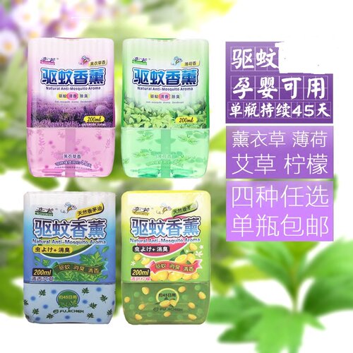 富士液体除臭空气驱蚊香薰买5送1