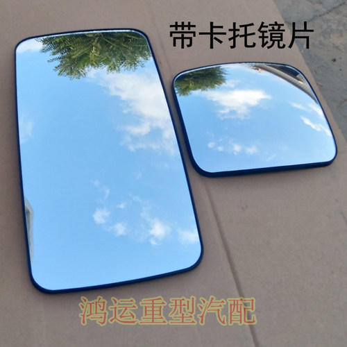 适配一汽解放J6配件 解放J6p/J6L/J6M倒车镜后视镜反光镜高清镜片 - 封面