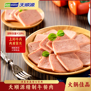 天顺源清真食品午餐肉肠350g火锅牛肉午餐肉户外速食方便早餐