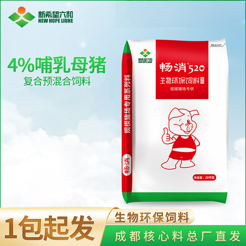 后备哺乳母猪公猪浓缩料六和畅消