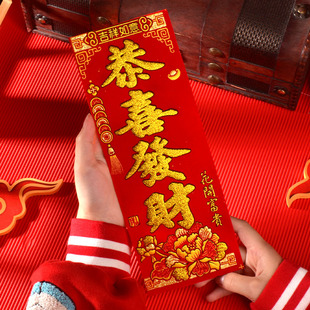 2026新年乔迁之喜恭喜发财小挥春自粘烫金家用绒布小春联迷你装饰