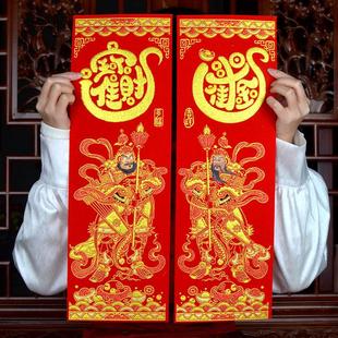 2026年秦琼尉迟恭门神对联卡通字体优质绒布立体烫金自带背胶