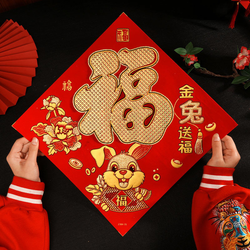 立体福字门贴2024龙年生肖可爱卡通大门装饰绒布烫金自粘背胶门幅