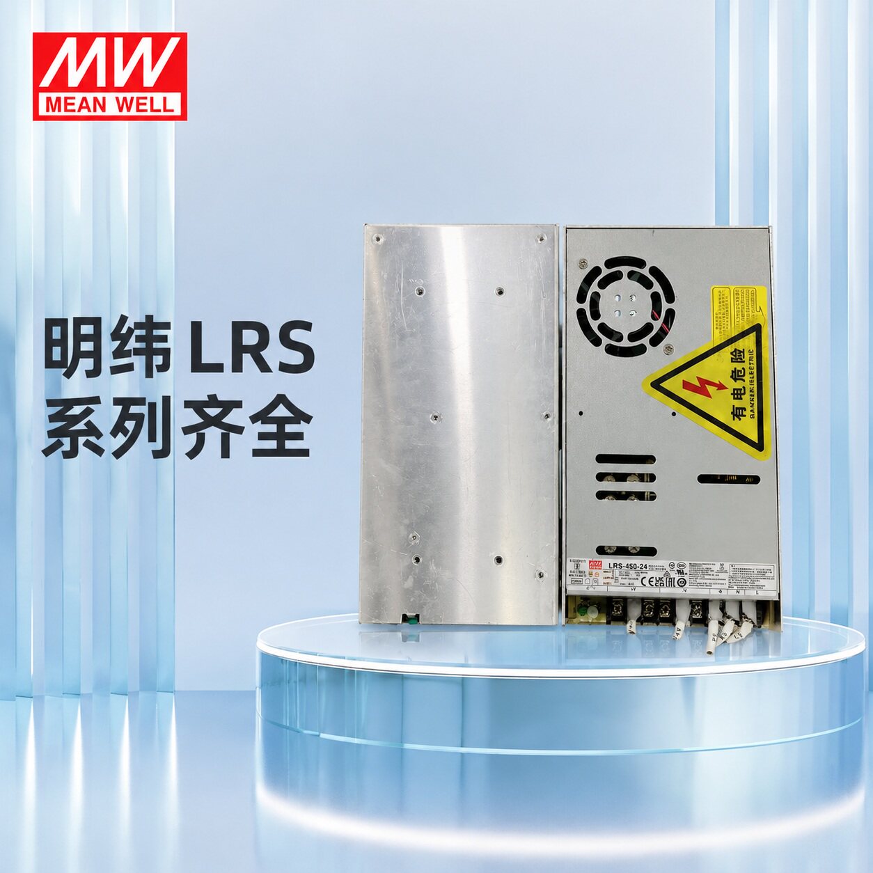 明纬开关电源LRS-450-24LRS-450-12LRS-450-48