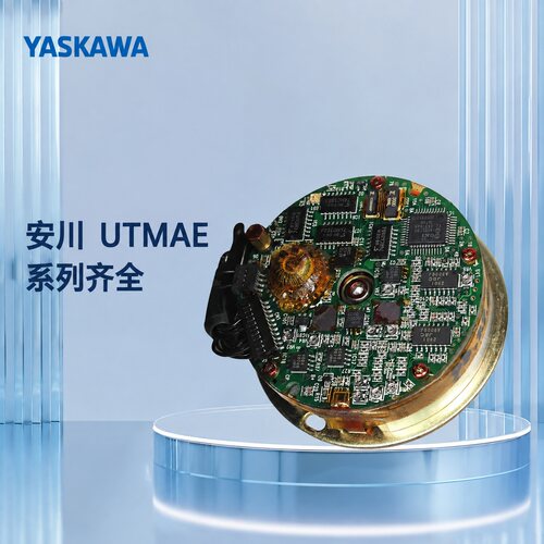 安川编码器UTMAE-B12DAUTMAE-B12DBUTMAE-B12DC