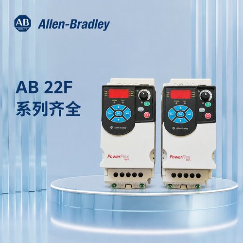 AB变频器22F-A4P2N10322F-A2P5N10322F-A8P0N103