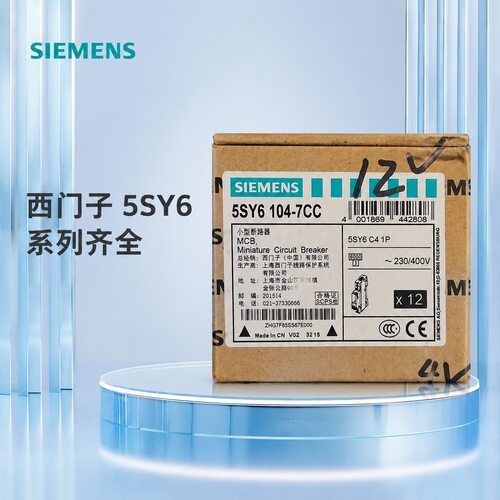议价全新原装5SY6 104-7CC断路器，C40 1P，
