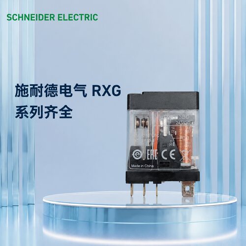 施耐德接口继电器RXG13BDRXG12BDRXG14BD