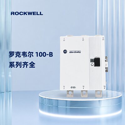 罗克韦尔接触器100-B180100-B180D00100-B180F00
